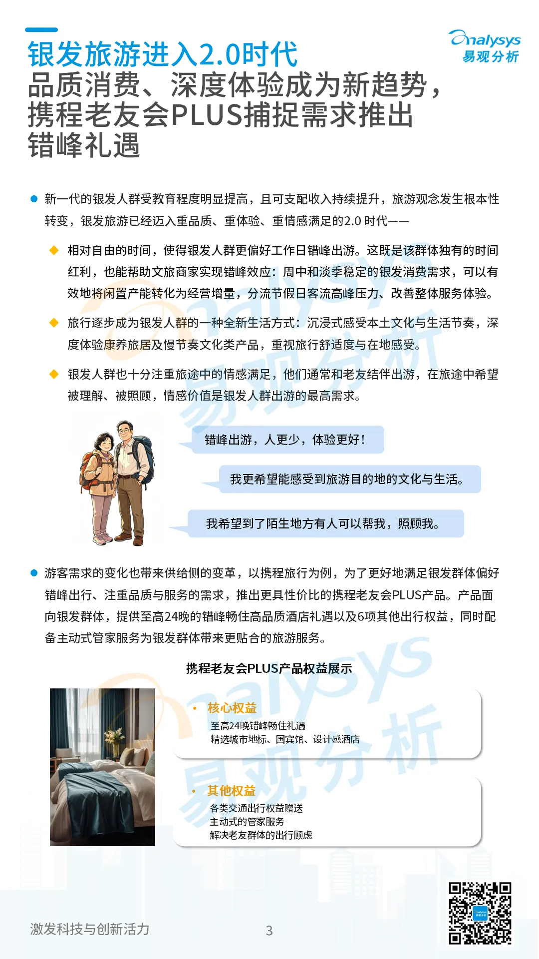 从 