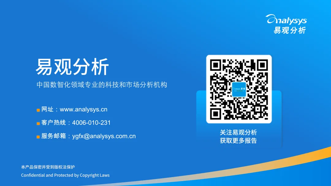 中国医疗行业具身应用市场分析报告2026-图45